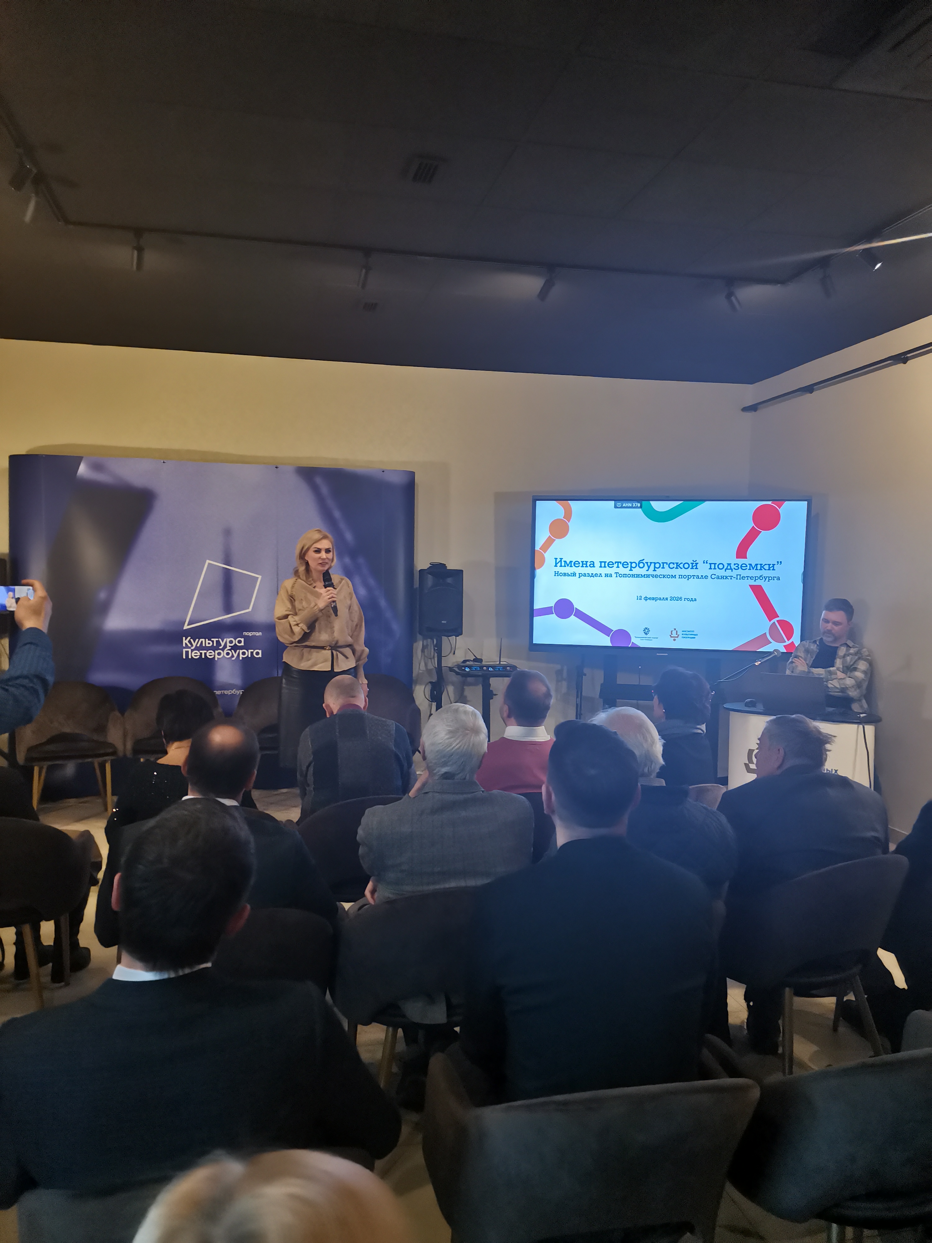 «Имена петербургской «подземки» обсудили в медиацентре «Культура Петербурга»5