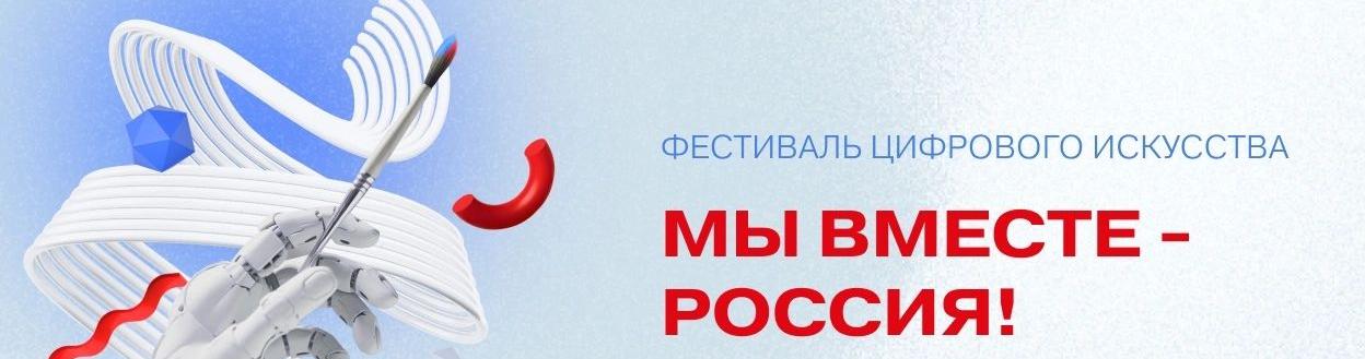 Фестивали дизайна и цифрового искусства в россии