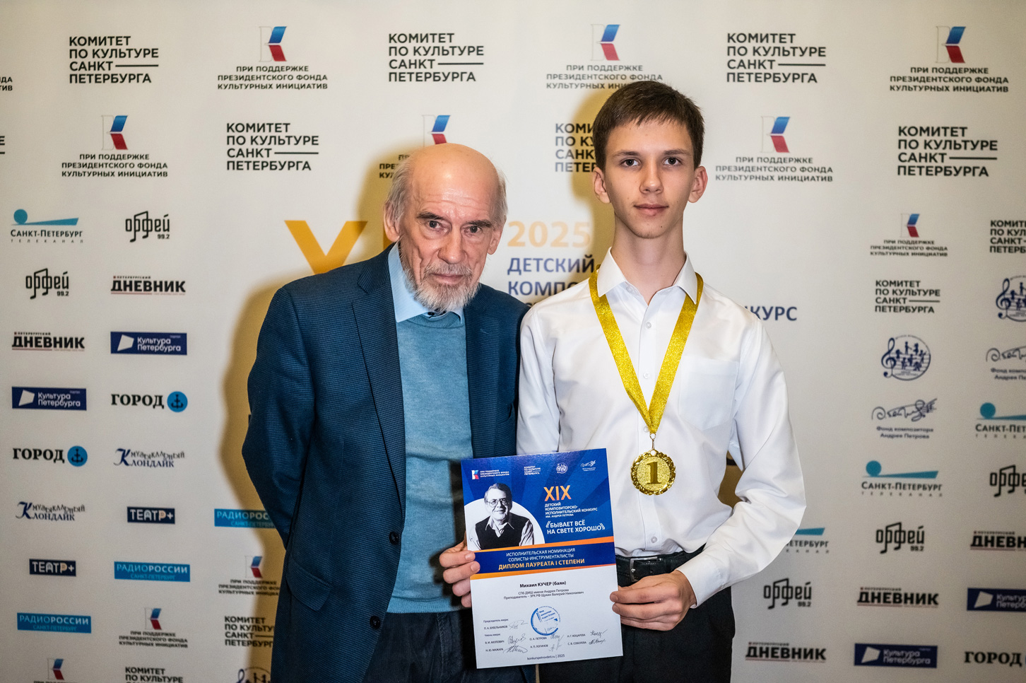 Объявлены лауреаты XIX Детского композиторского конкурса имени Андрея Петрова «Бывает всё на свете хорошо»5