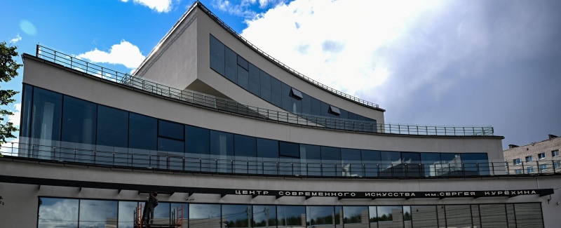 Обложка: Центр современного искусства имени Сергея Курёхина