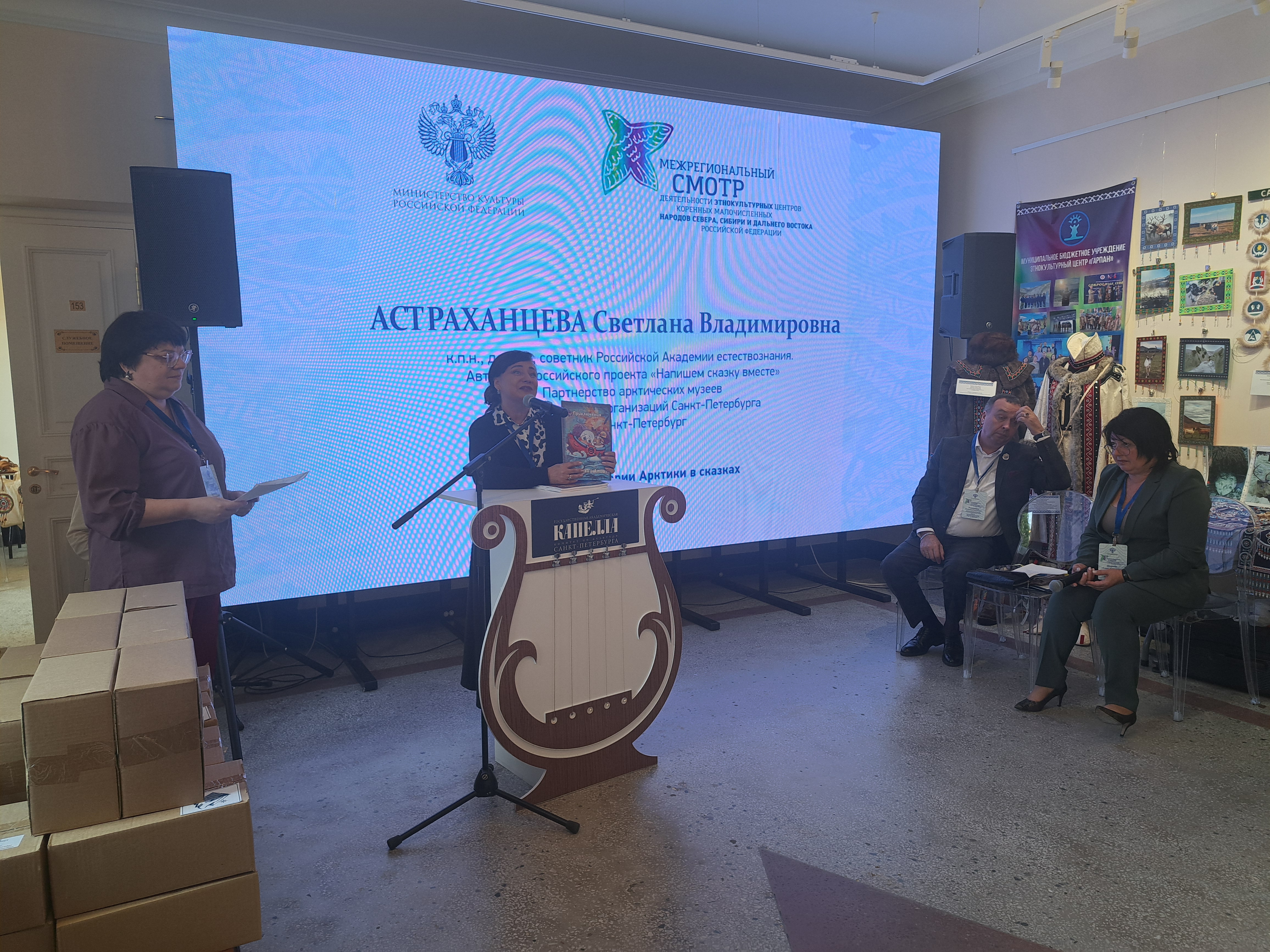 Представители коренных малочисленных народов провели Межрегиональный смотр в Капелле25