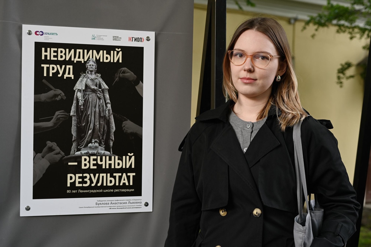 В Кронштадте стартует выставка финалистов конкурса графического плаката «СОхранить»2
