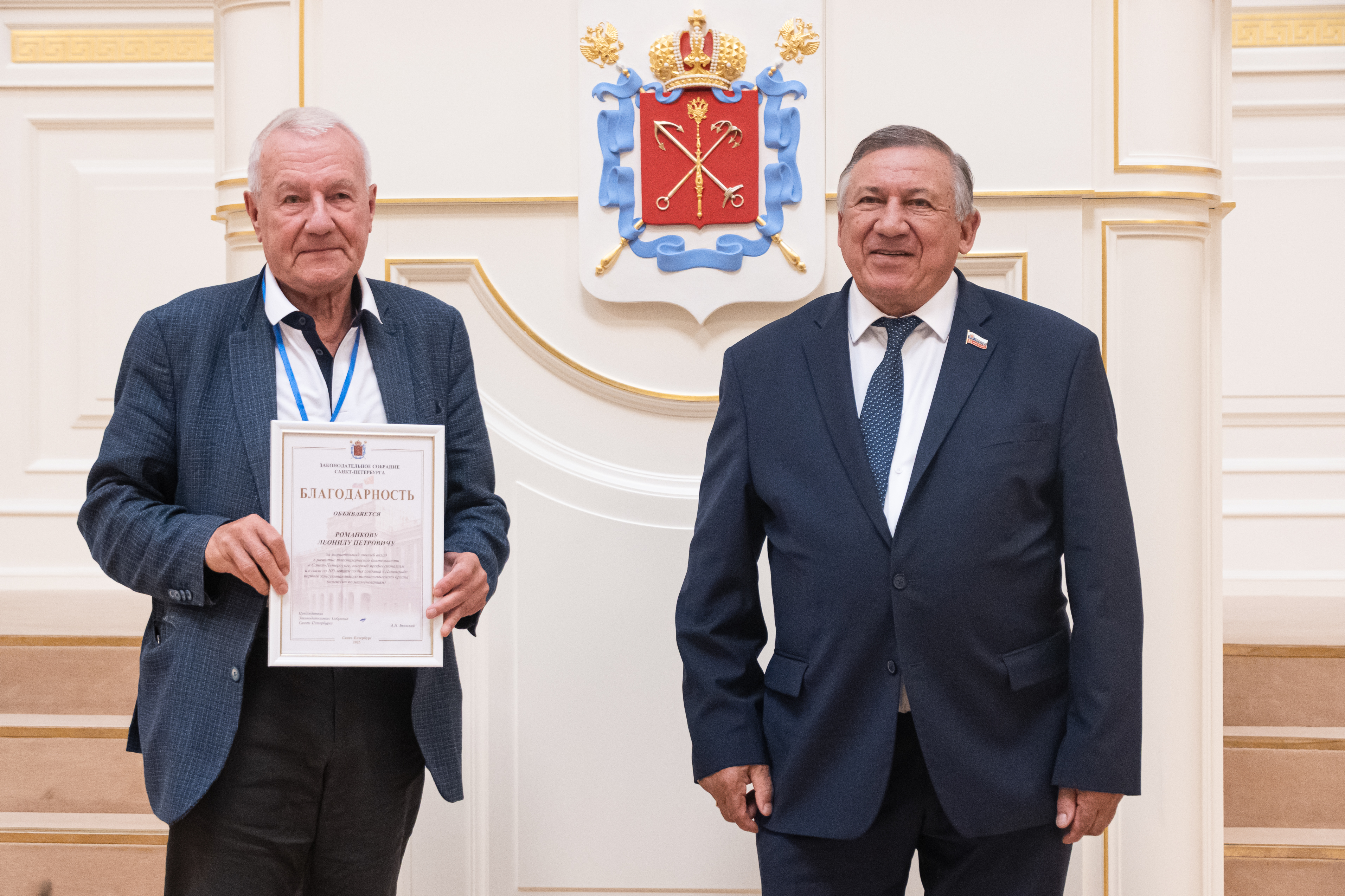 Топонимическая комиссия Петербурга отметила свое 100-летие  10