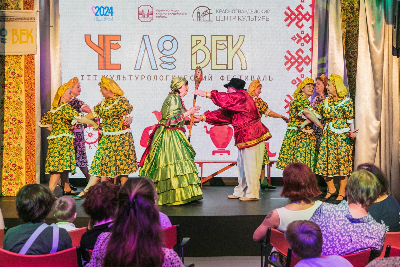 Фестиваль «ЧеЛоВек» пройдет в Красногвардейском районе1