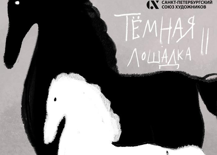 фрагмент афиши