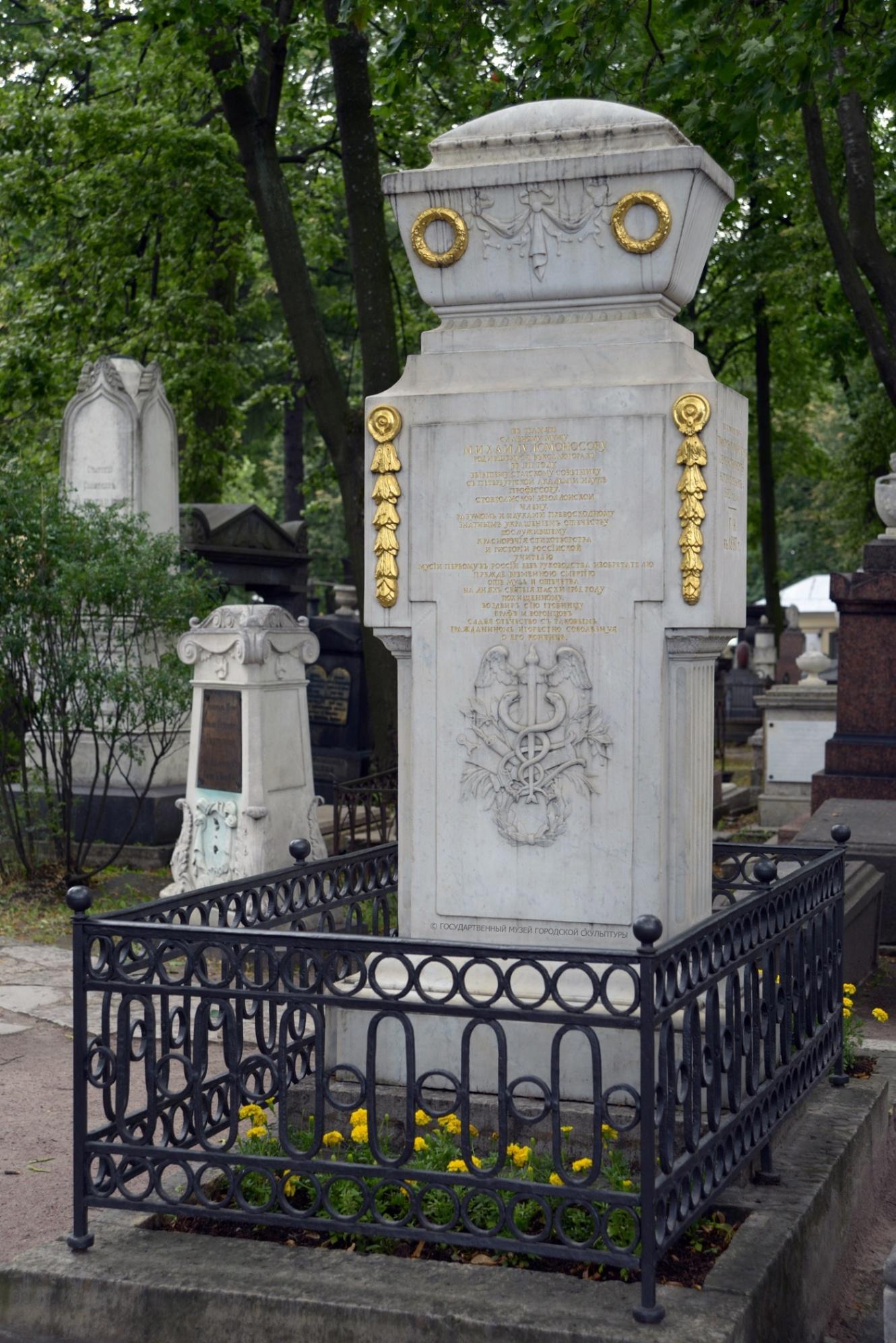 Некрополь XVIII века 5