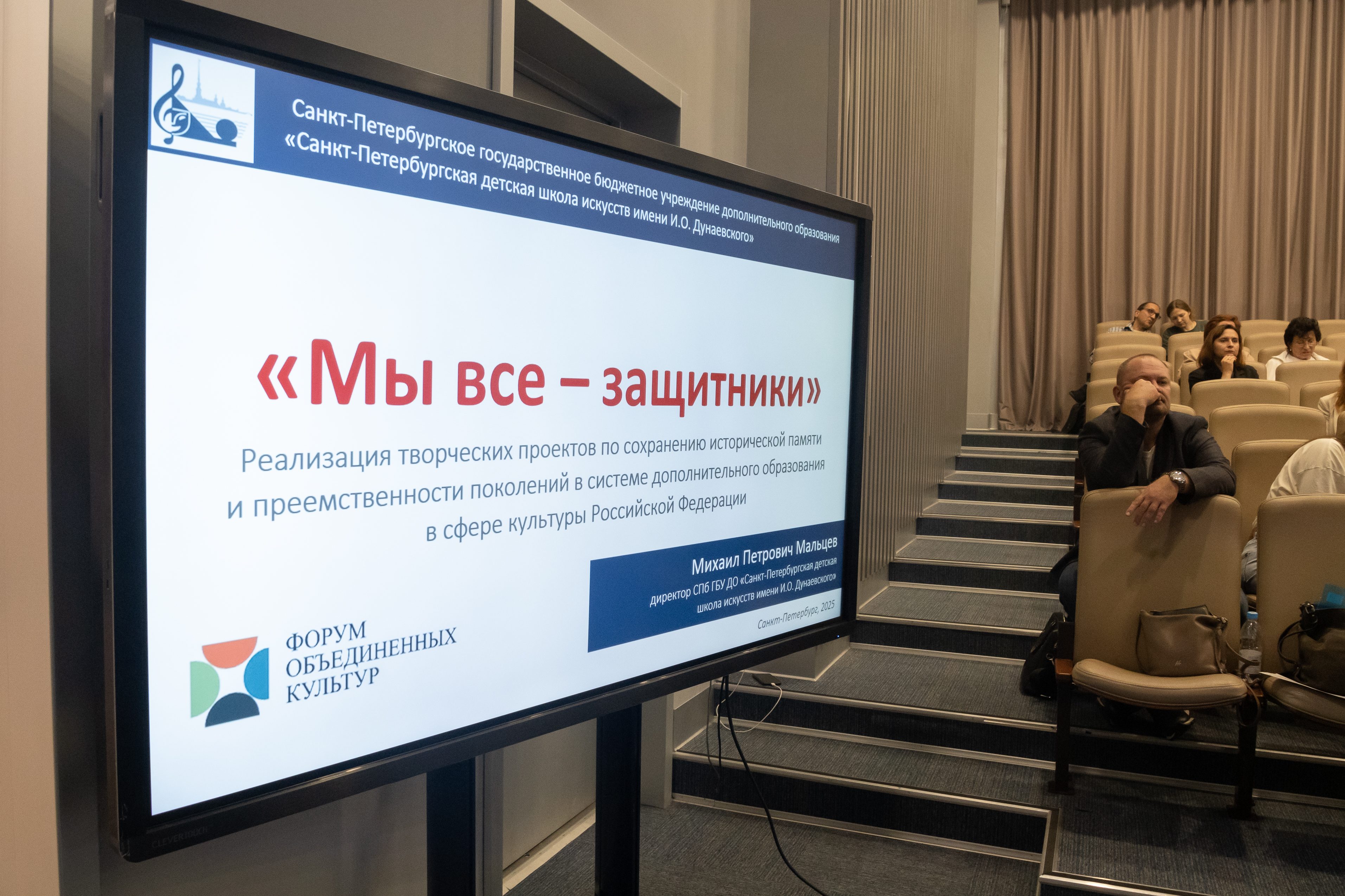 Дискуссия «Культура для героев» открыла XI Санкт-Петербургский международный форум объединённых культур12