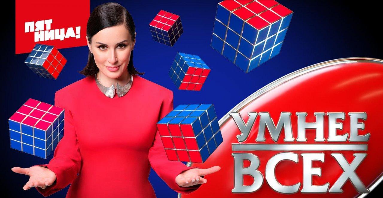 Шоу «Умнее всех» ищет эрудированных петербургских школьников