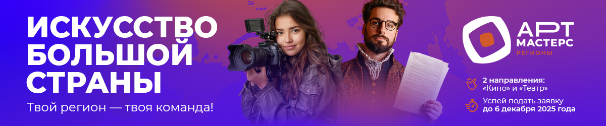 В России начались творческие командные соревнования 