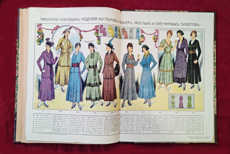 РНБ познакомит с журналами для прекрасных дам