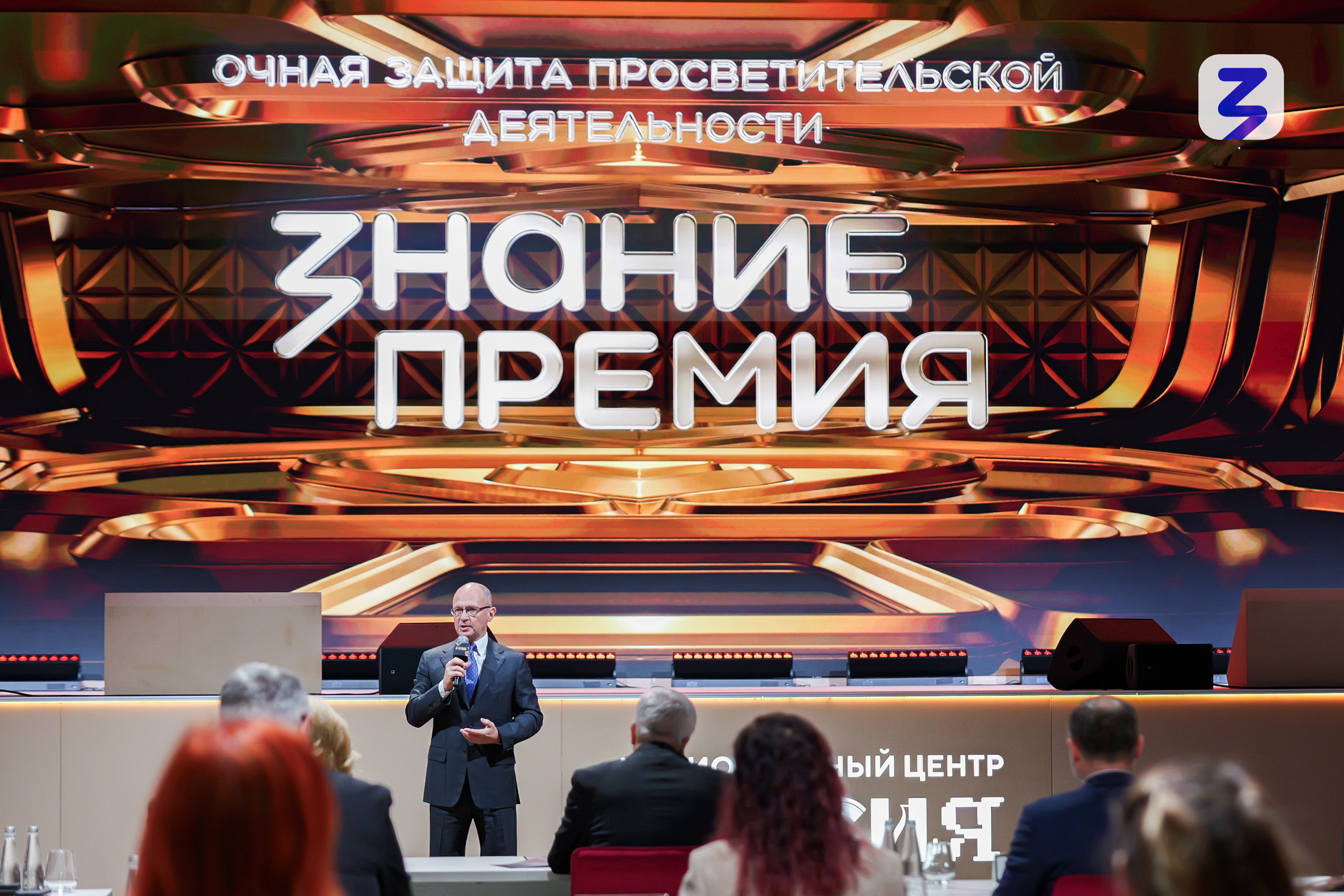 Открыт приём заявок на премию общества «Знание»10