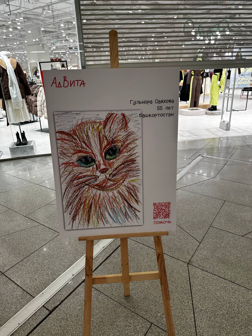 «Осеннее настроение»  - благотворительная выставка открывается на Охте2