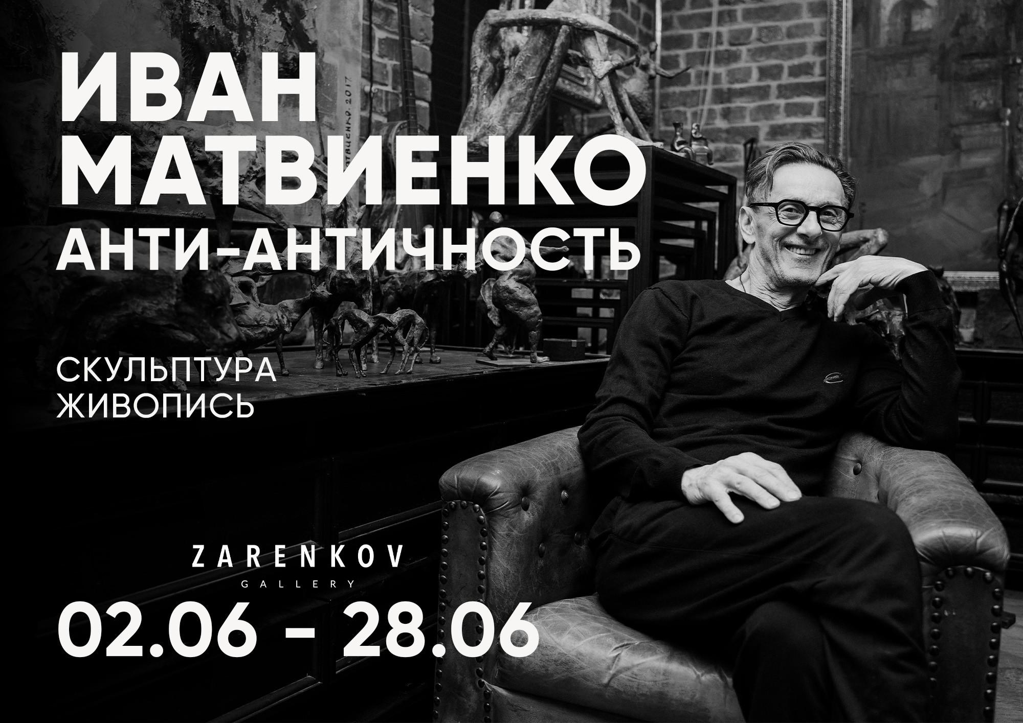 Zarenkov Gallery