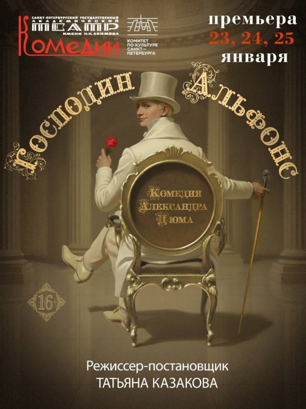 Правообладатель фото: t.me/akimovkomedia.