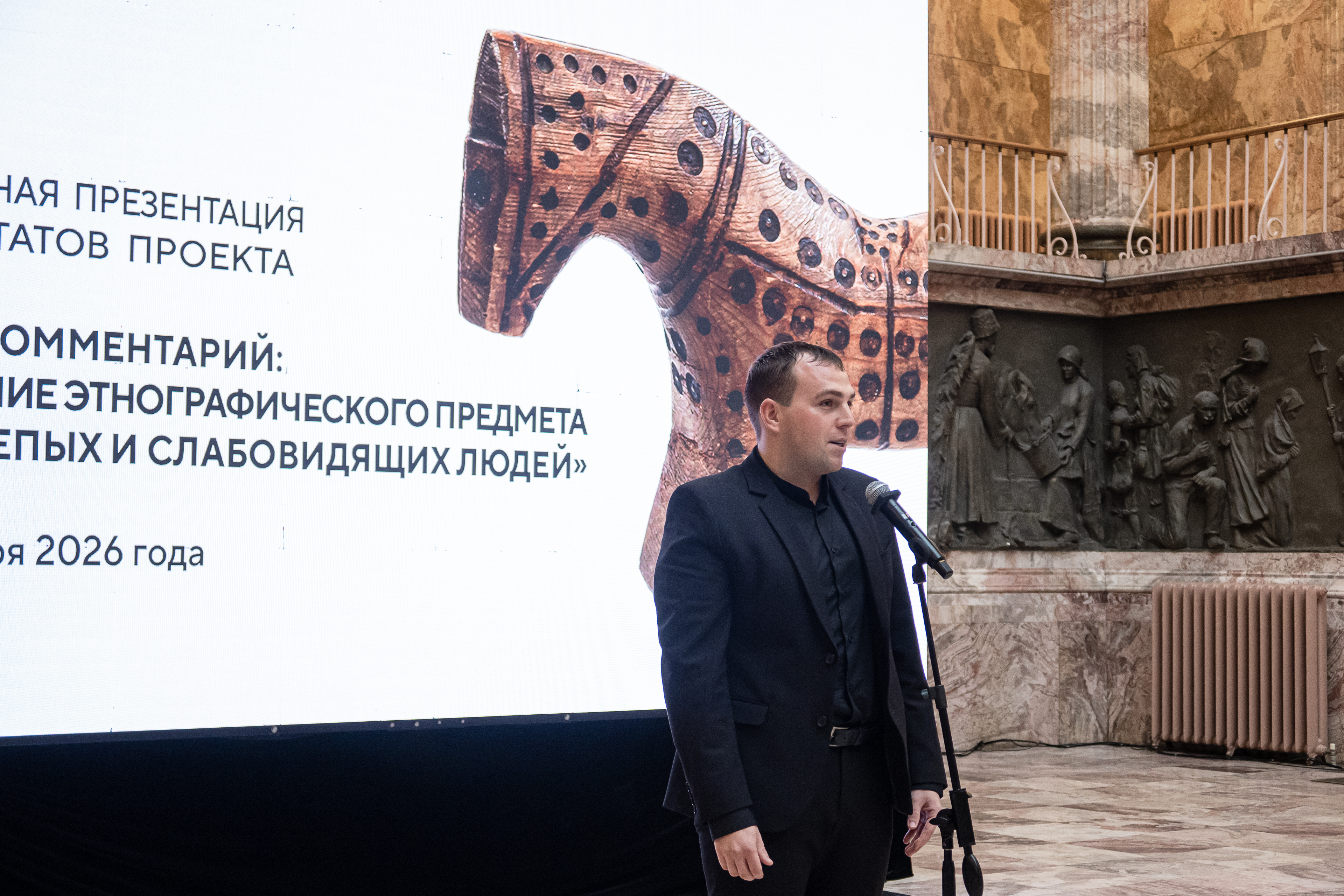 Этнографический музей представил новый инклюзивный контент 12
