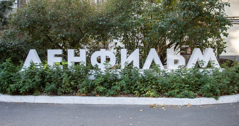 Стартует IX сезон «Ленфильм-клуба»