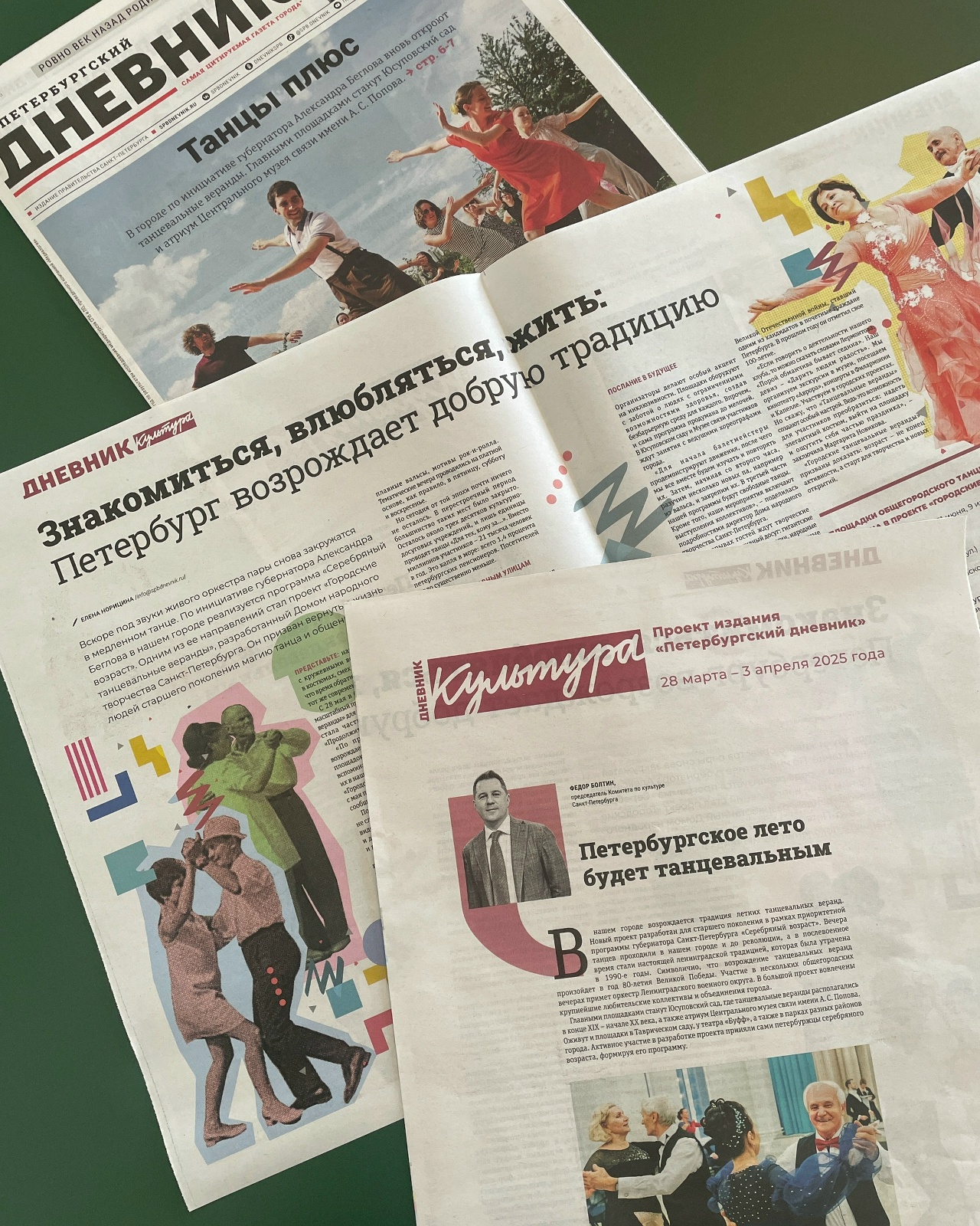 Дневник — Культура7