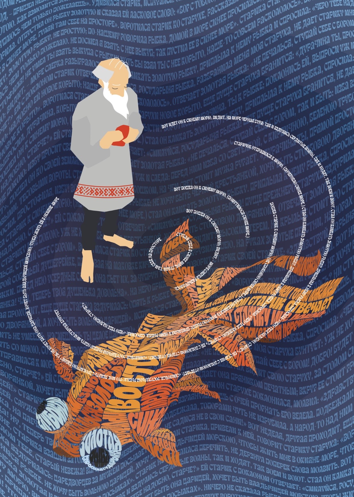 Выставка «Живое слово» продемонстрирует молодёжную трактовку персонажей Пушкина2