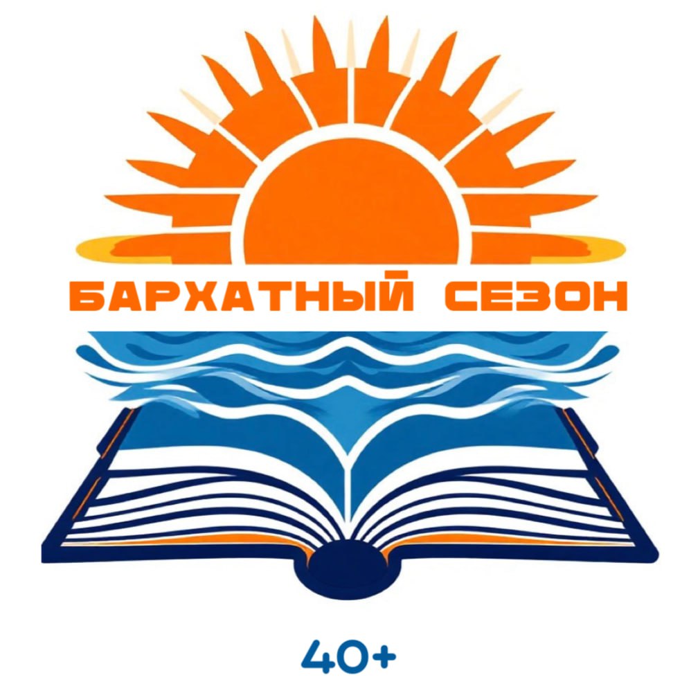 Литературный фестиваль ищет таланты в возрасте 40+