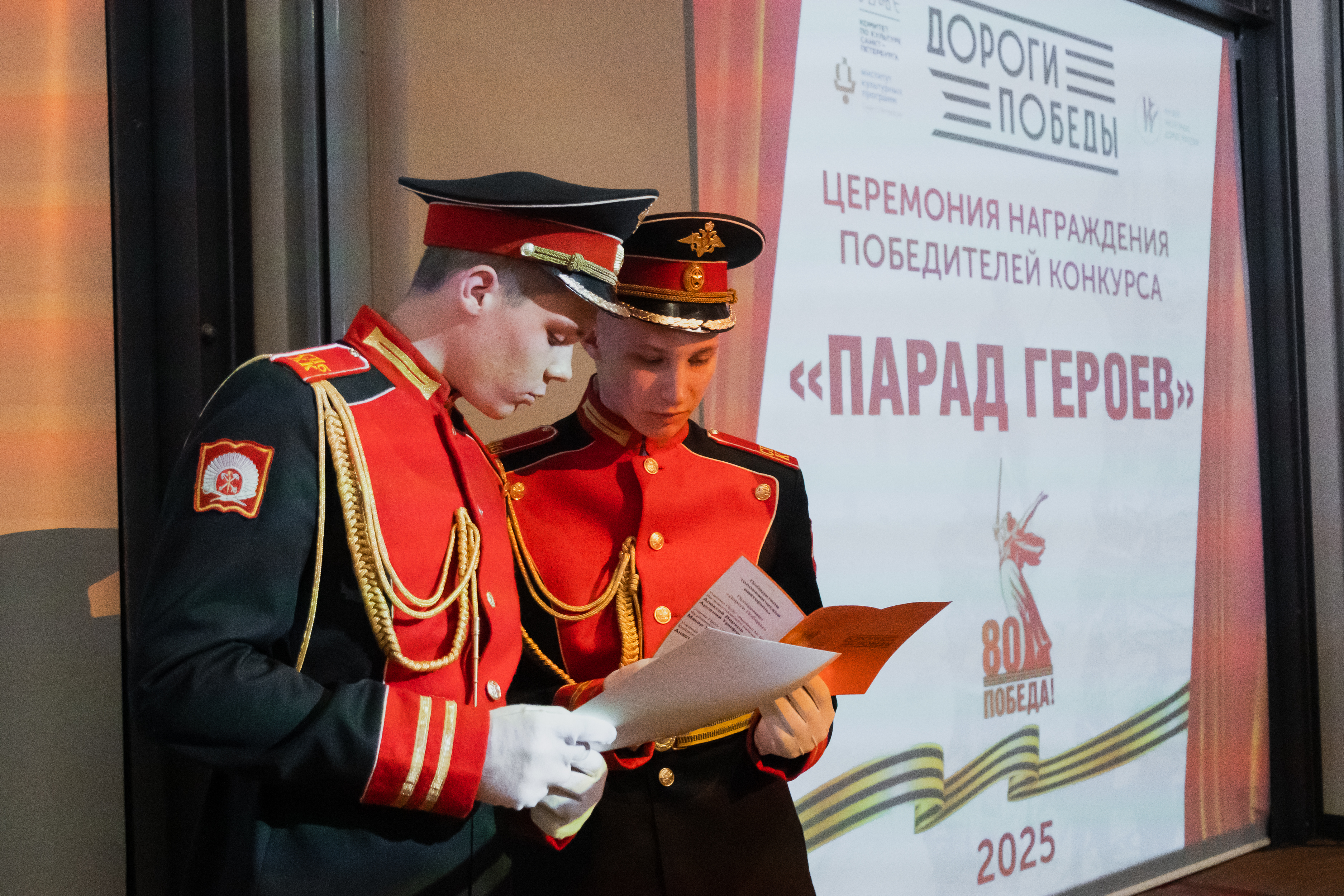 В Музее железных дорог наградили финалистов и участников конкурса «Парад героев»14