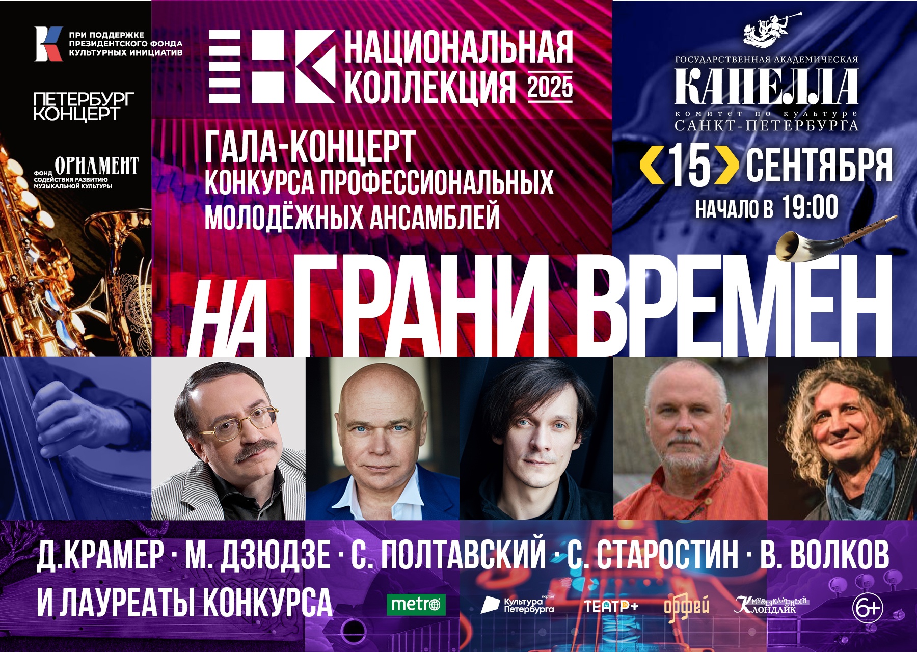 В медиацентре «Культура Петербурга» познакомят с лучшими молодыми музыкантами 4