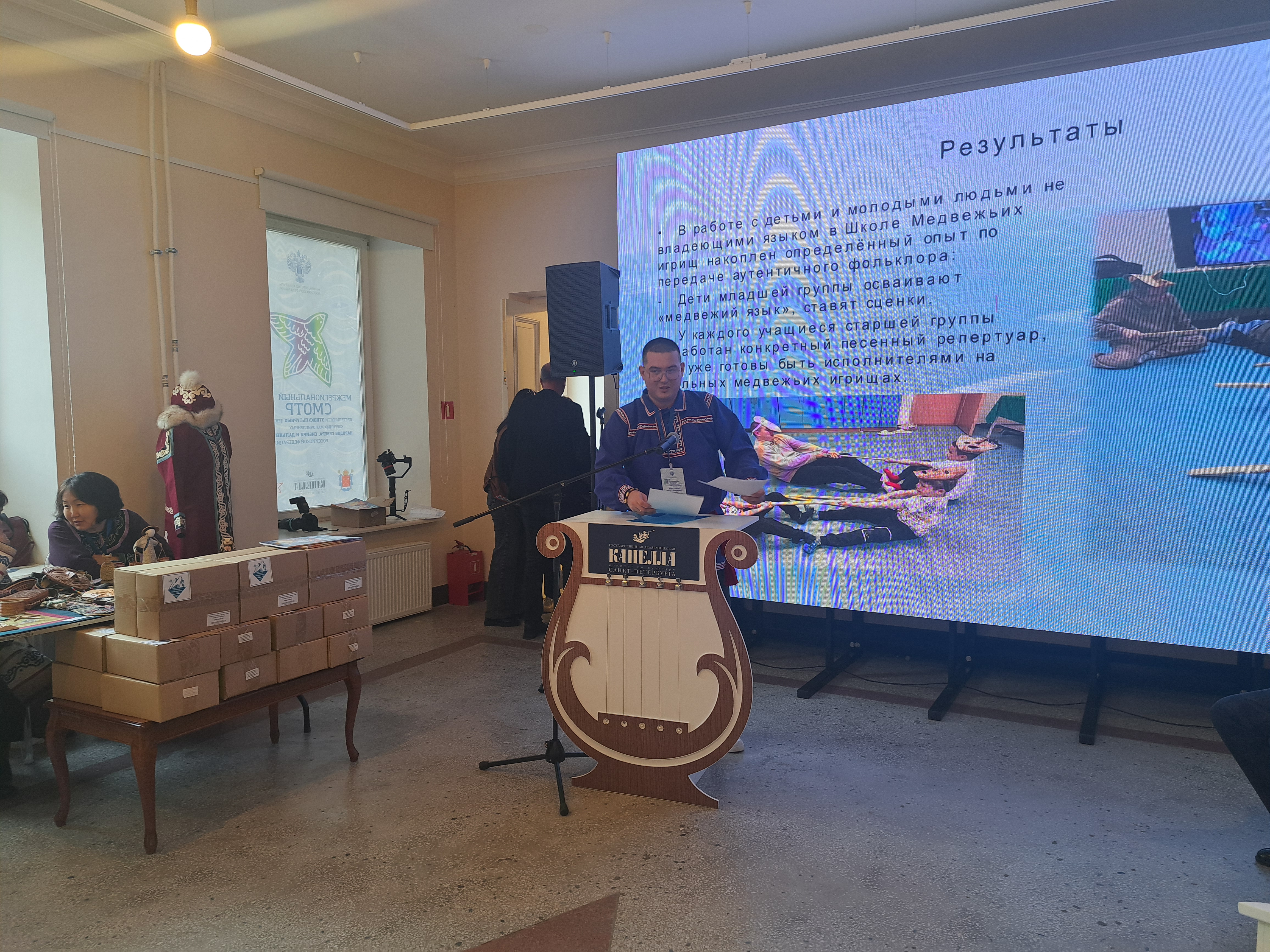 Представители коренных малочисленных народов провели Межрегиональный смотр в Капелле20