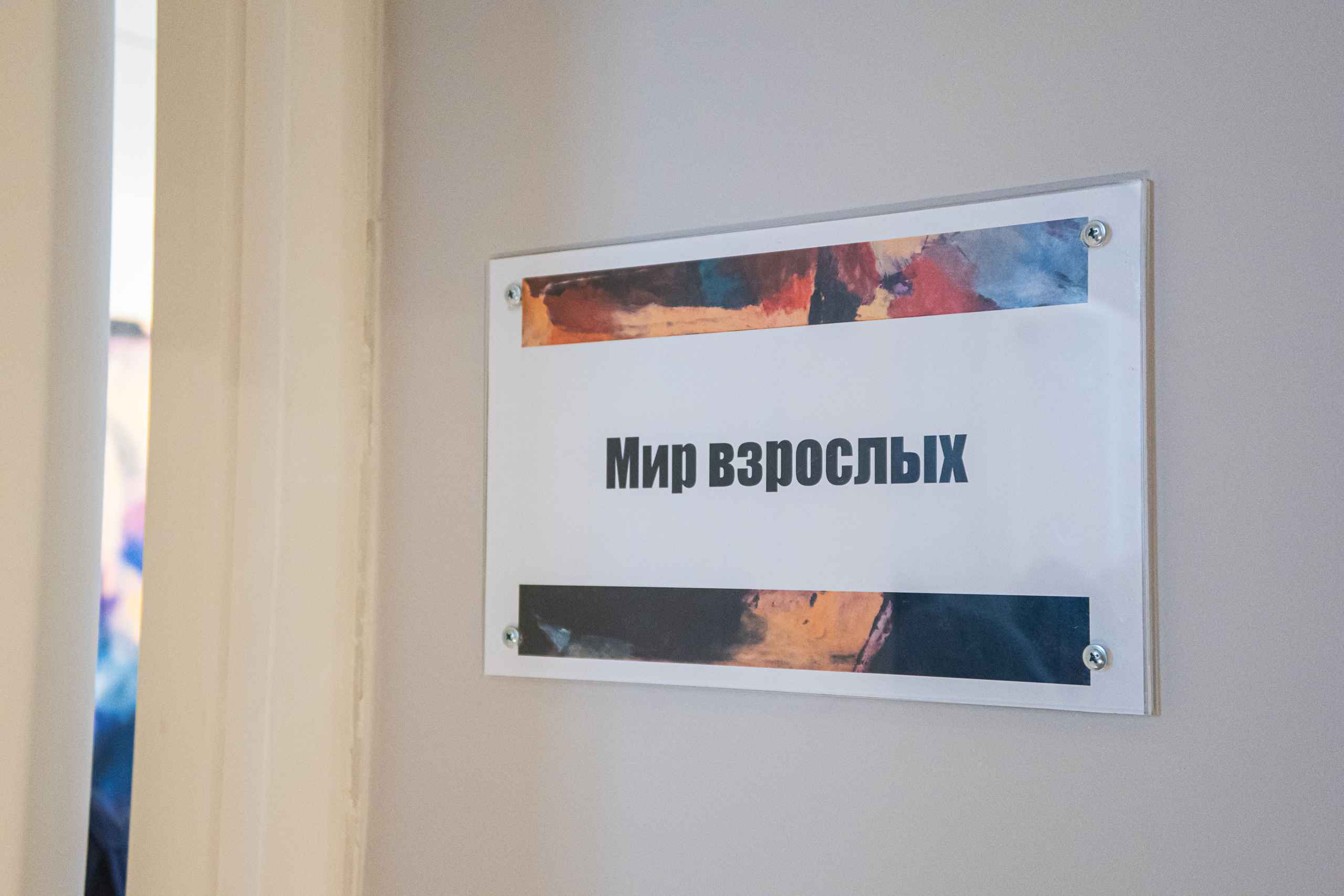 «Игры, в которые играют люди»: в Русском музее исследуют близость и контроль2