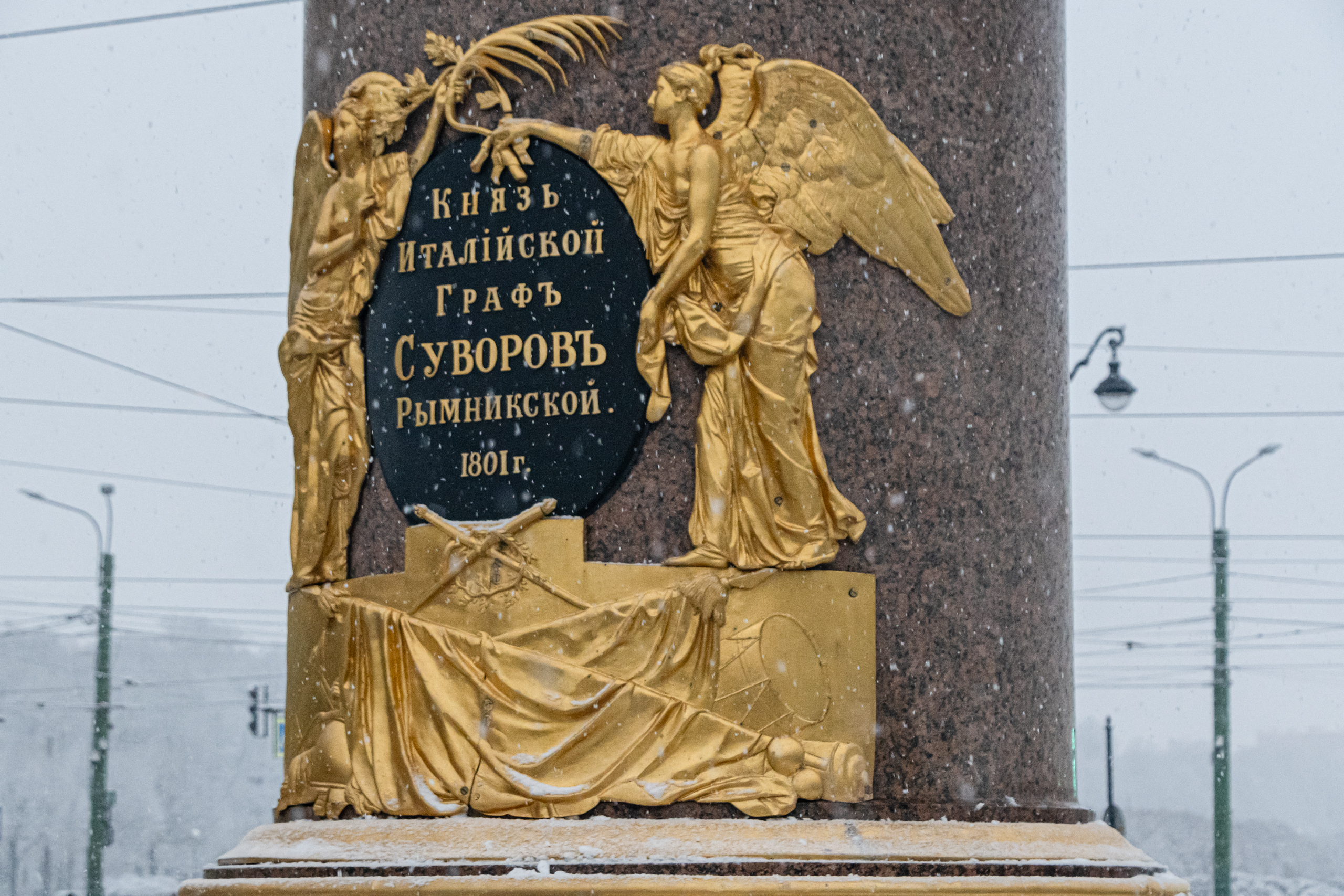 Суворову — 295 лет: в Петербурге проходят торжественные мероприятия 1