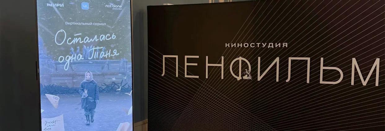 Обложка: «Ленфильм» открыл выставку «Осталась одна Таня»