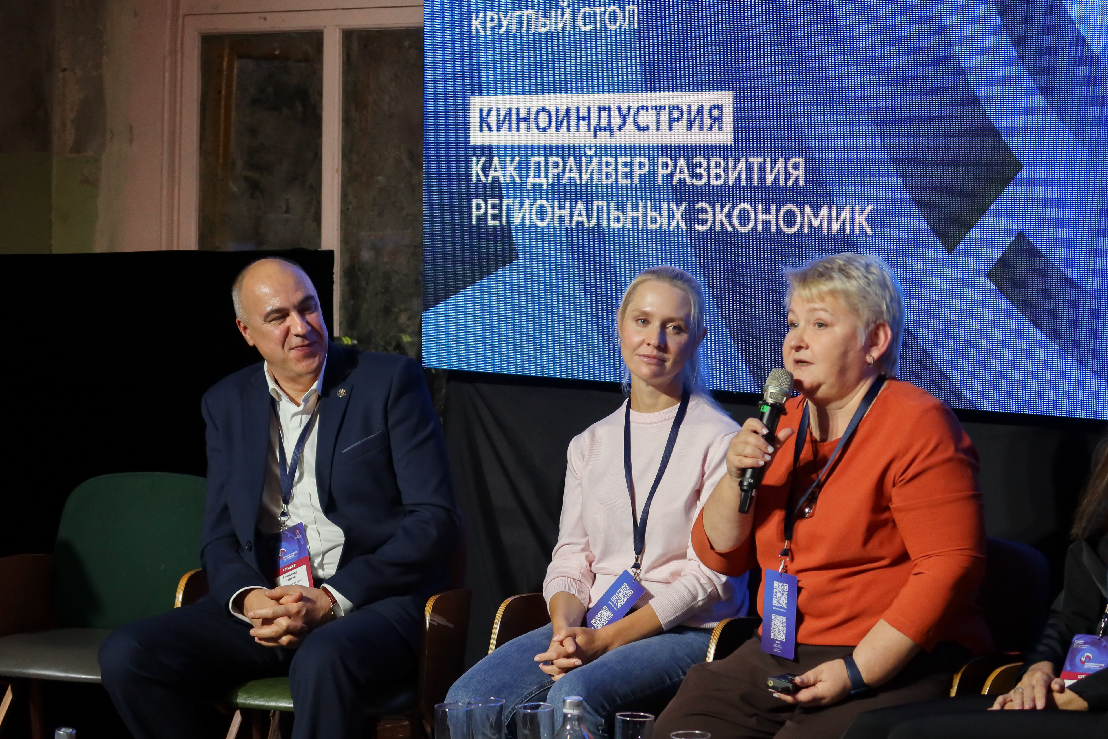 В рамках XVIII Петербургского Партнериата прошел круглый стол «Киноиндустрия как драйвер развития региональных экономик»22