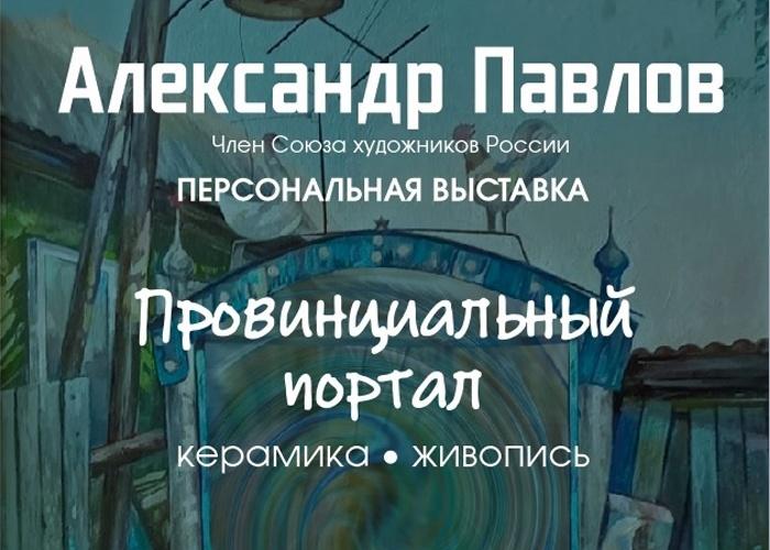 афиша