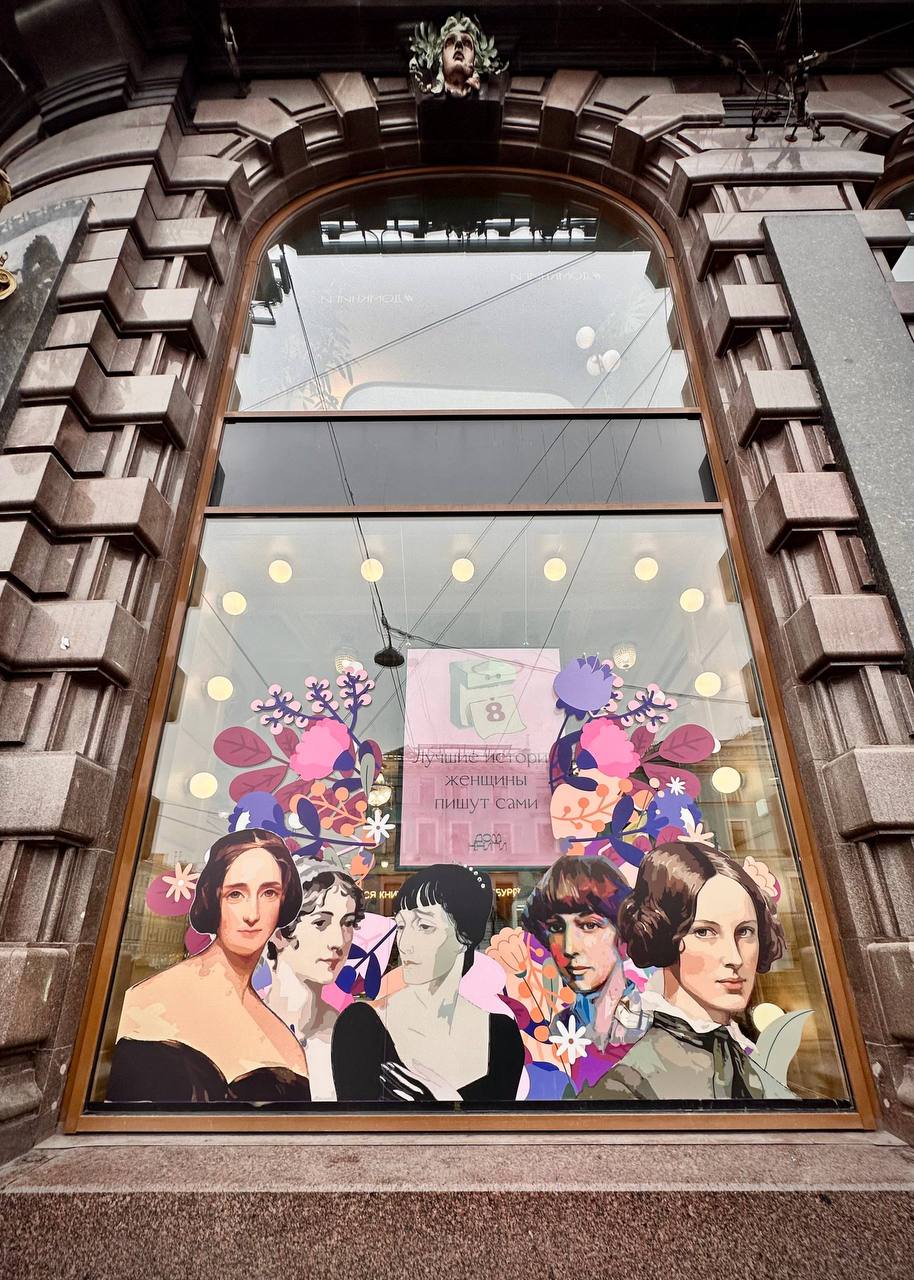 Дом книги преобразился к 8 марта 6