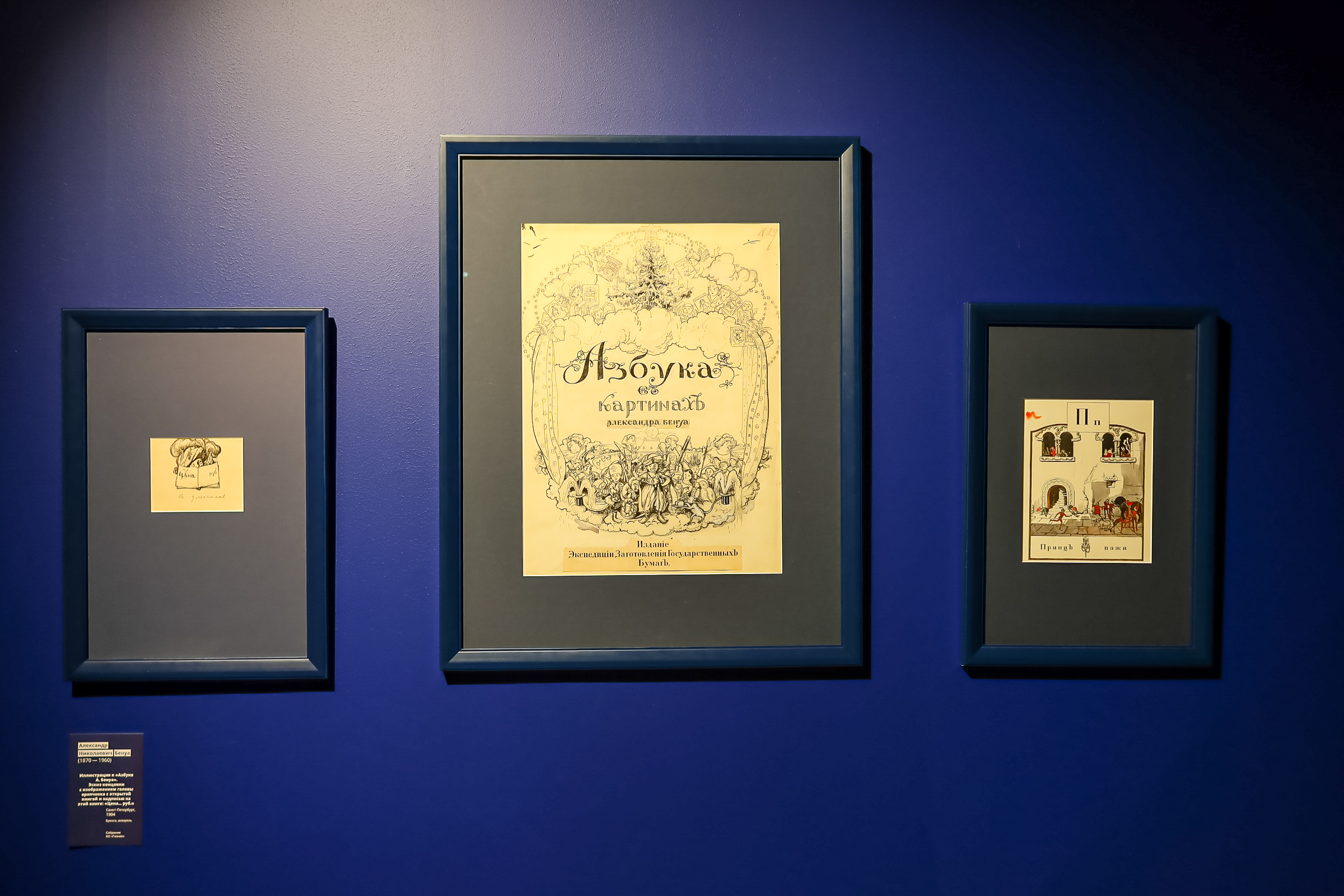 ЦВЗ «Манеж» открыл двери в мир династии Бенуа61