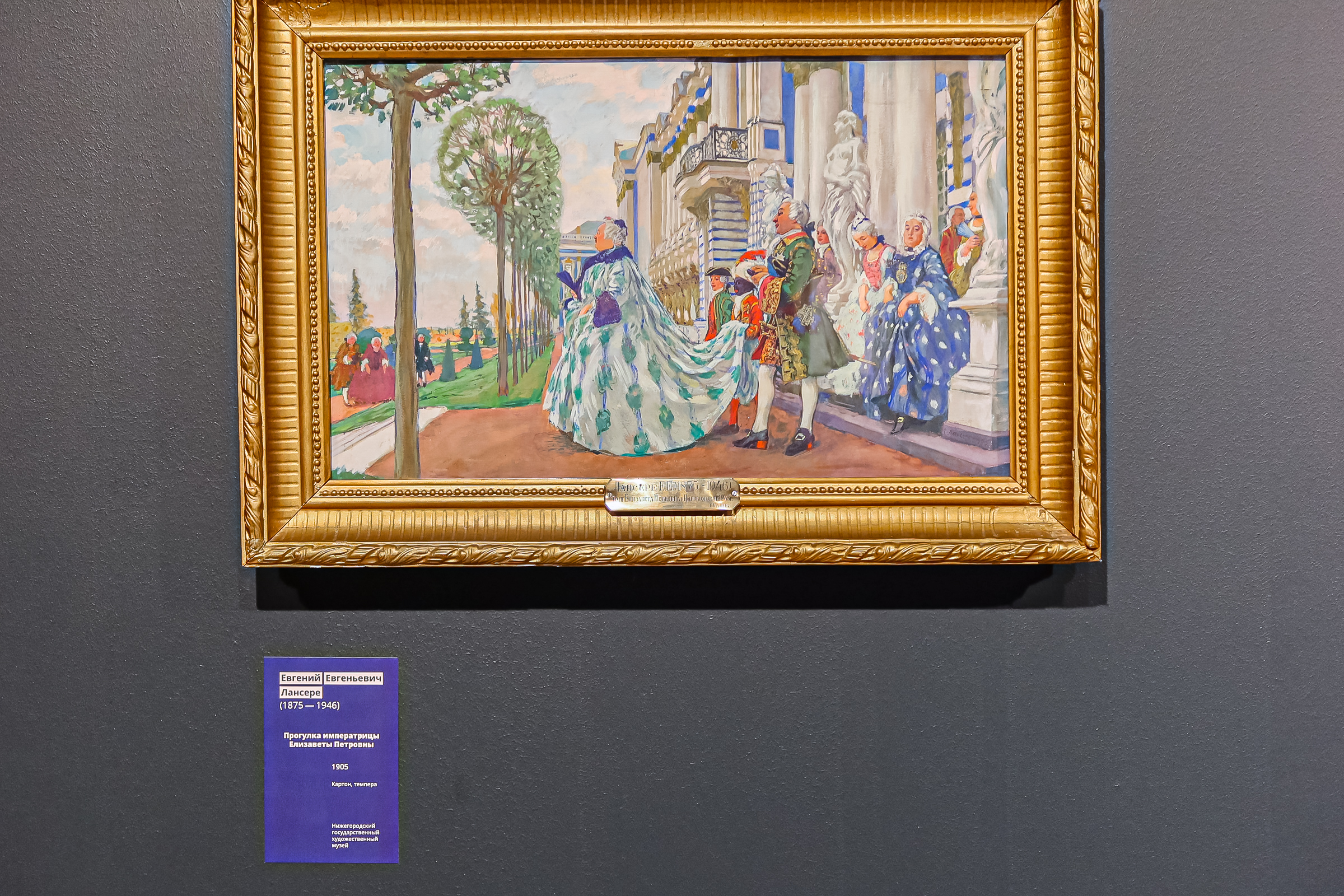 ЦВЗ «Манеж» открыл двери в мир династии Бенуа80