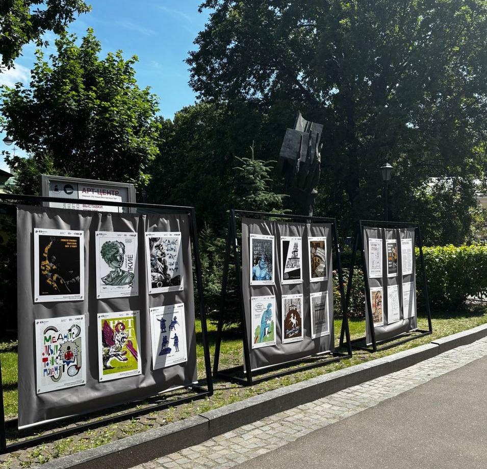Открылась выставка финалистов конкурса графического плаката «СОхранить» 