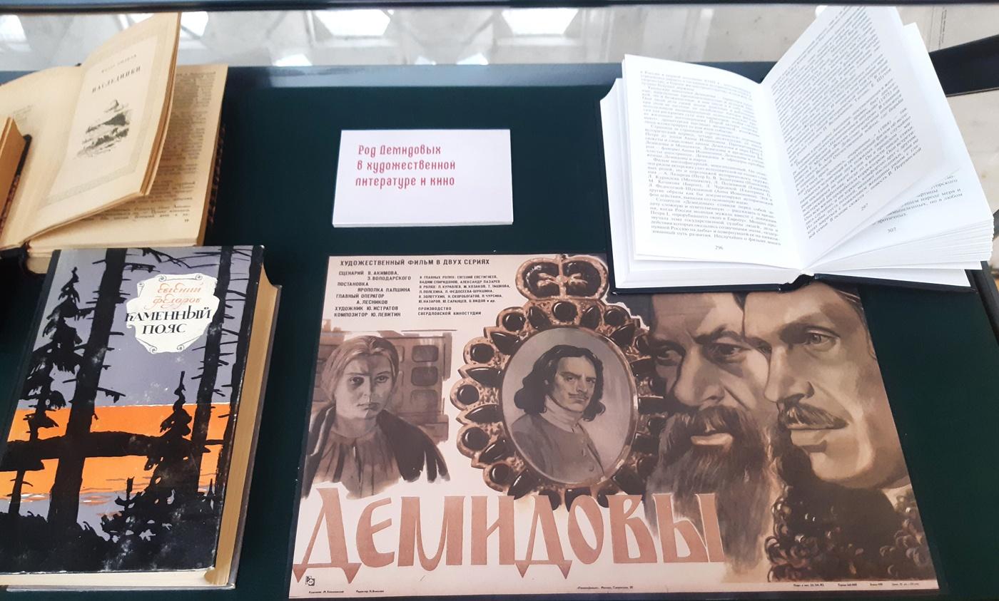 https://nlr.ru/nlr_visit/RA10980/Vystavka-Demidovy-i-Tatishchev