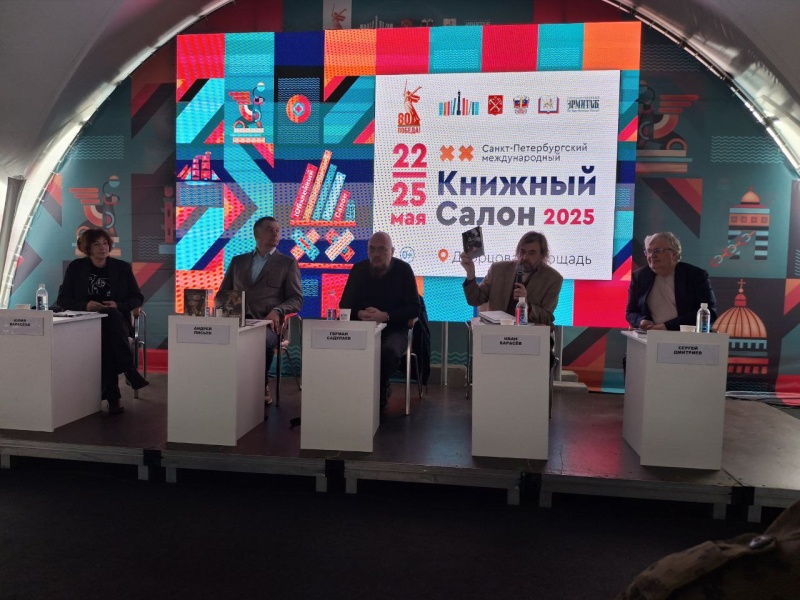 На Книжном салоне рассказали о «Героях нашего времени» На Книжном салоне рассказали о «Героях нашего времени»