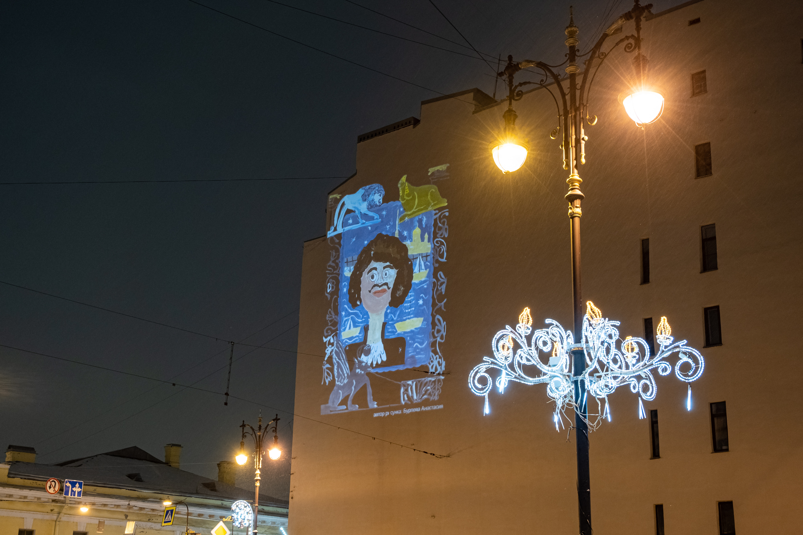 Новогодние световые проекции с детскими рисунками украсили фасады шести петербургских зданий4