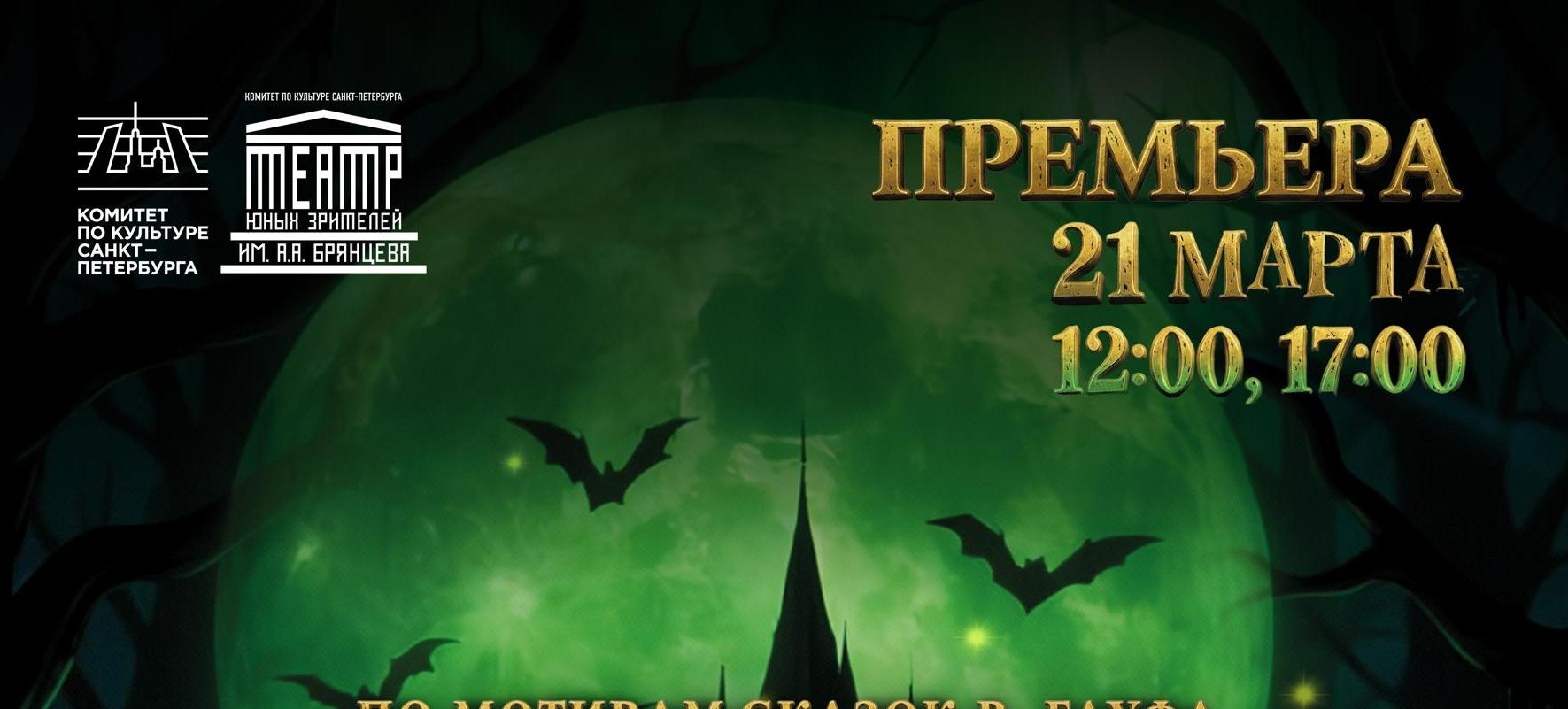 Правообладатель фото: Пресс-служба ТЮЗа имени Брянцева.