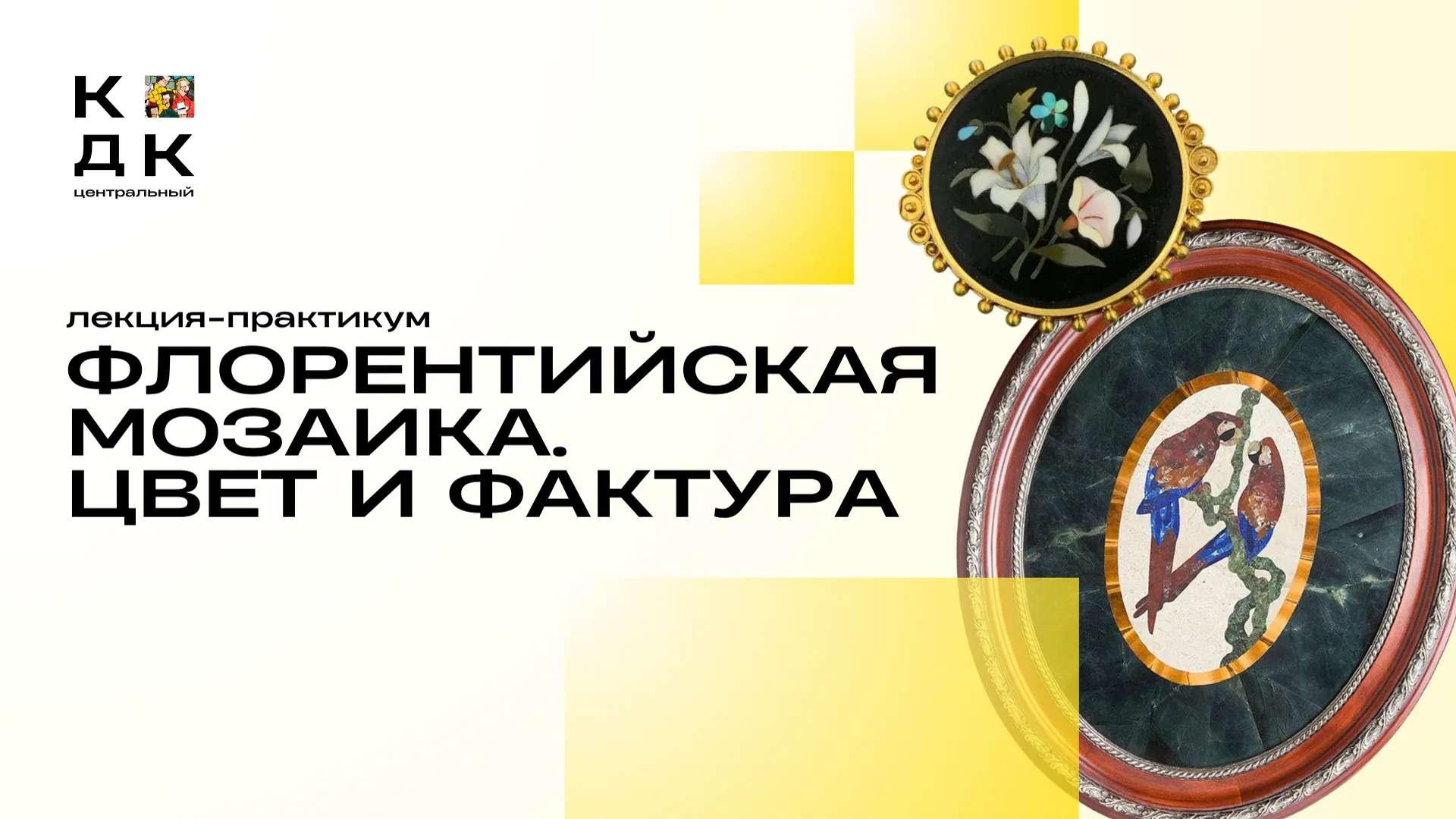 КДК "Центральный"