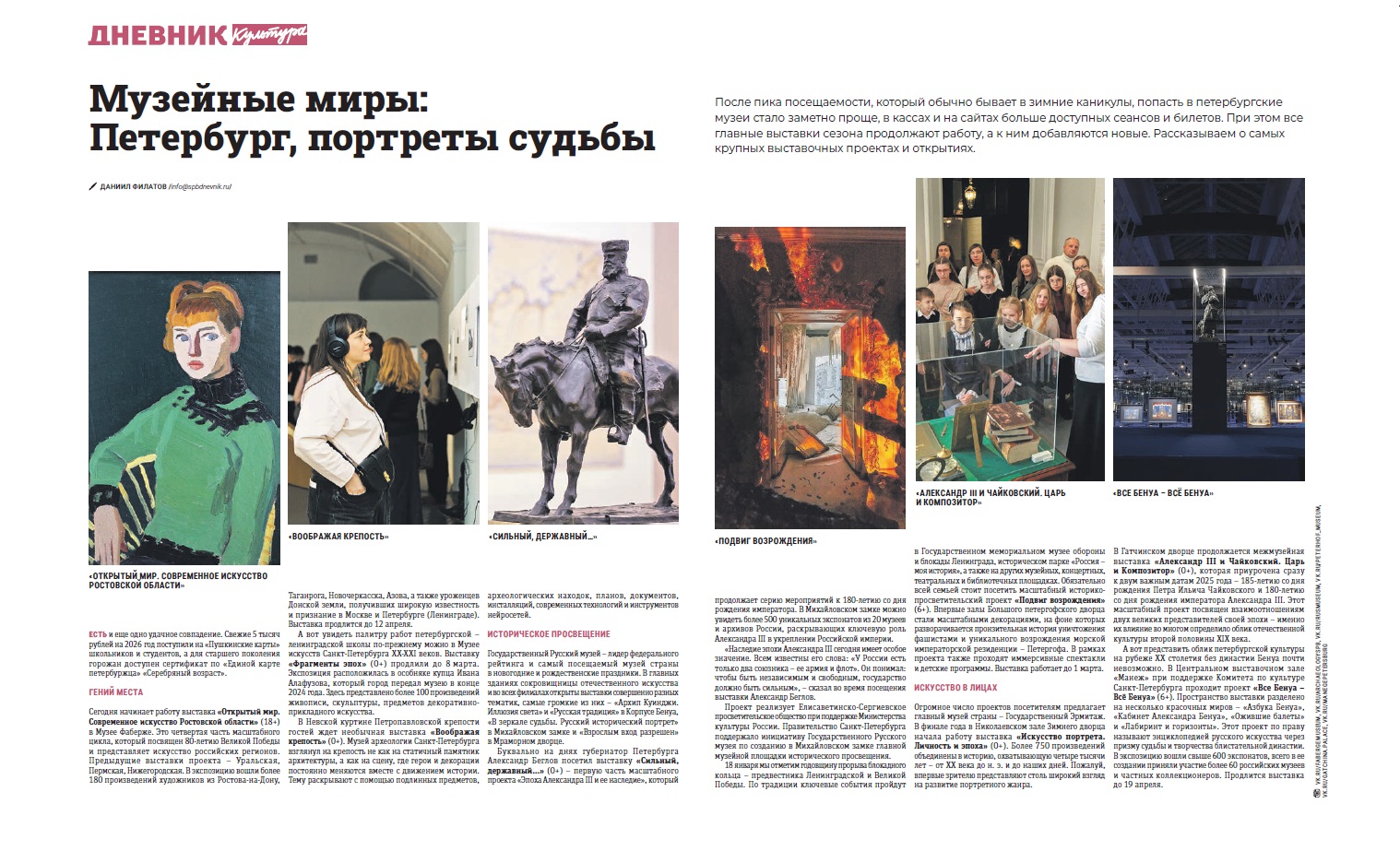 Дневник — Культура2