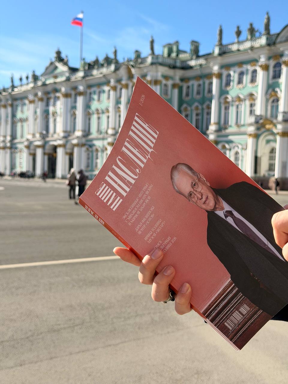 Михаил Пиотровский рассказал о роли музеев в «Нашем наследии» 2