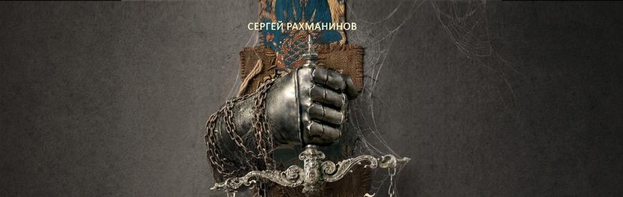 Обложка: В Мариинке заново поставят «Скупого рыцаря»