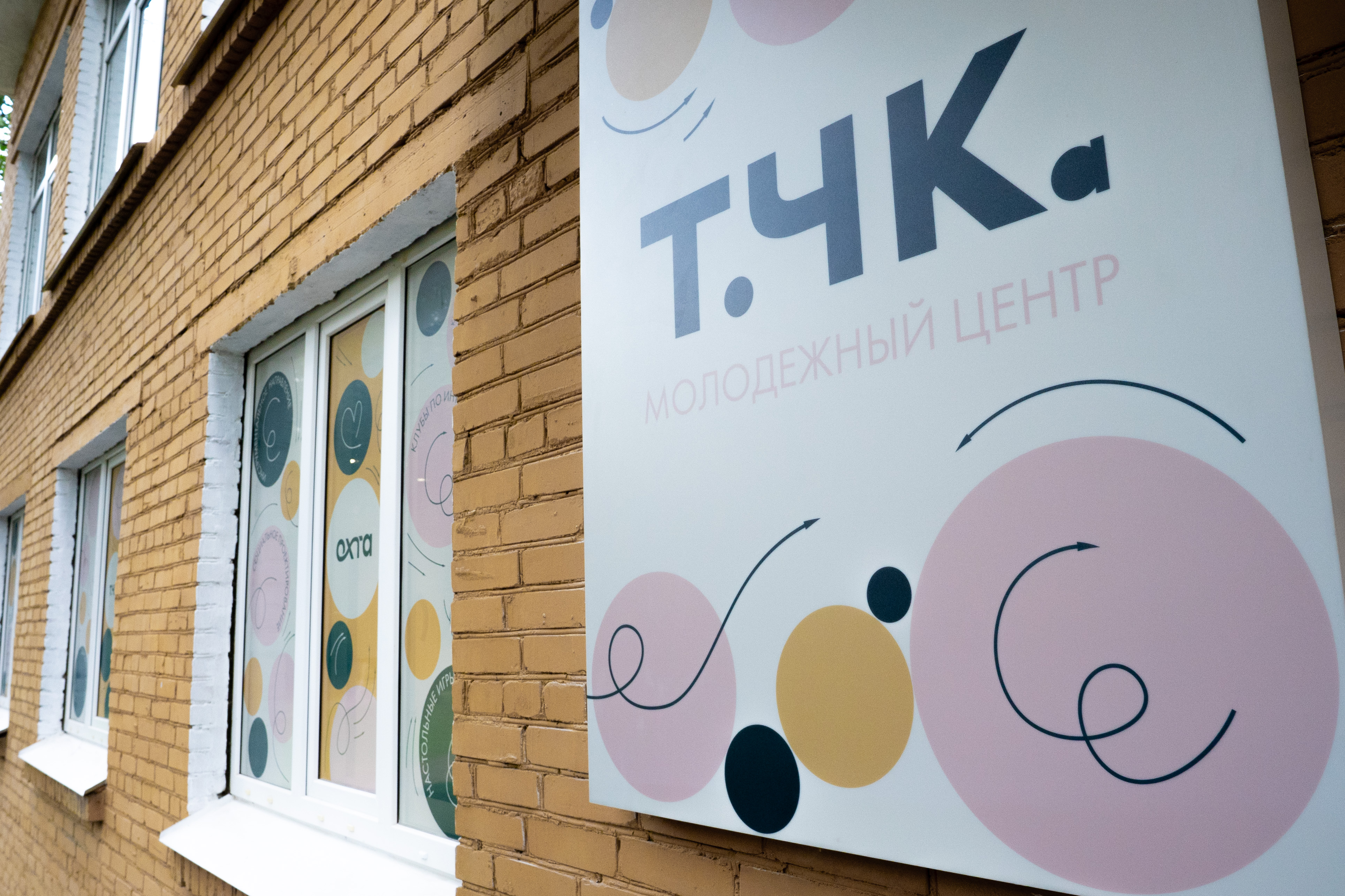 Инклюзия, спорт и танцы в «Точке»: в Петербурге открылось новое  место для молодежи 5