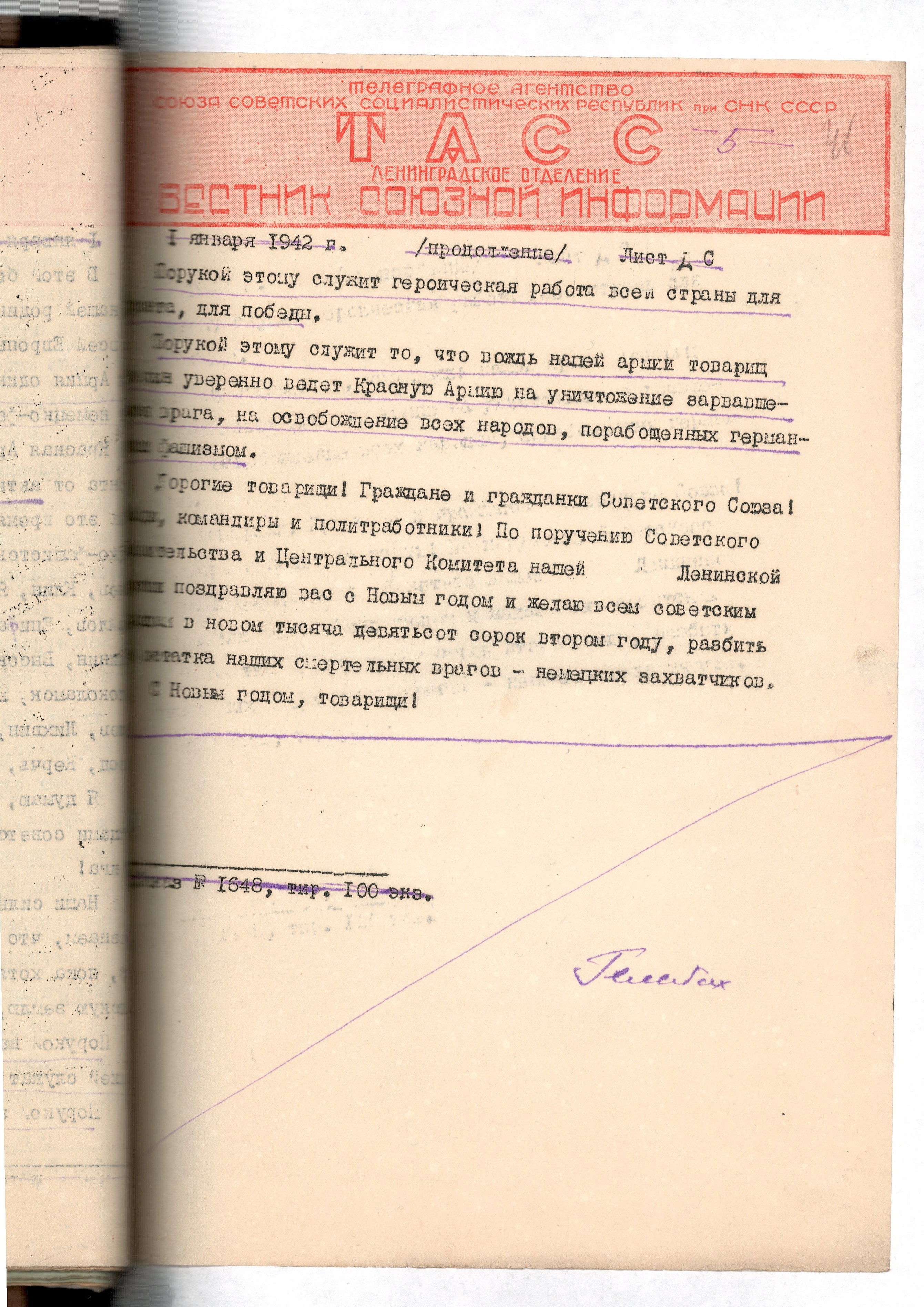 Как встречали Новый год в Ленинграде в разные годы: редкие факты из архивов6