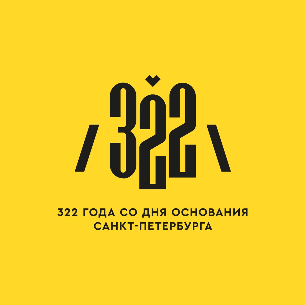 Официальный логотип Дня города в 2025 году. Правообладатели: Комитет по культуре Санкт-Петербурга и Комитет по печати и взаимодействию со средствами массовой информации. Официальный логотип Дня города в 2025 году. Правообладатели: Комитет по культуре Санкт-Петербурга и Комитет по печати и взаимодействию со средствами массовой информации.