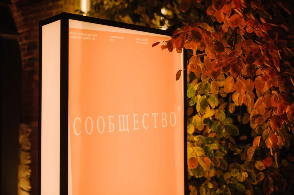 «Сообщество» Новой Голландии. 