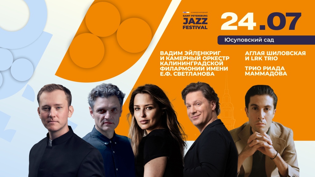 Афиша концерта.