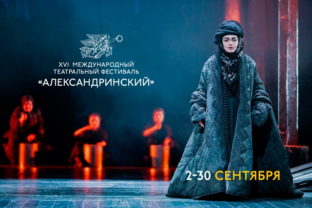 Источник: vk.com/alexandrinskytheater. Правообладатель: vk.com/alexandrinskytheater.
