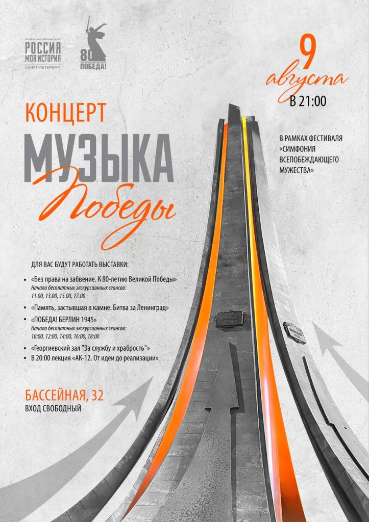 Афиша предоставлена пресс-службой Комитета по культуре Санкт-Петербурга. Афиша предоставлена пресс-службой Комитета по культуре Санкт-Петербурга.